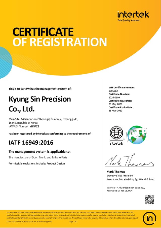 IATF 16949 인증서